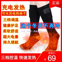 Charging heating socks foot warm 4000 mA USB three - stage men and women snow anti - cold shoes