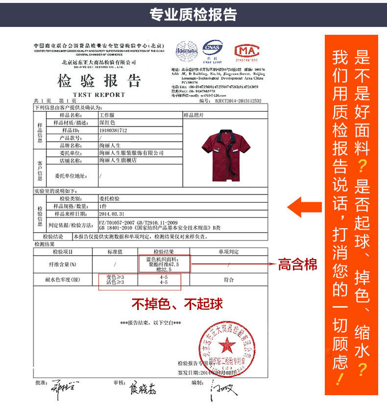 Tenue de travail en coton - Ref 1911463 Image 13