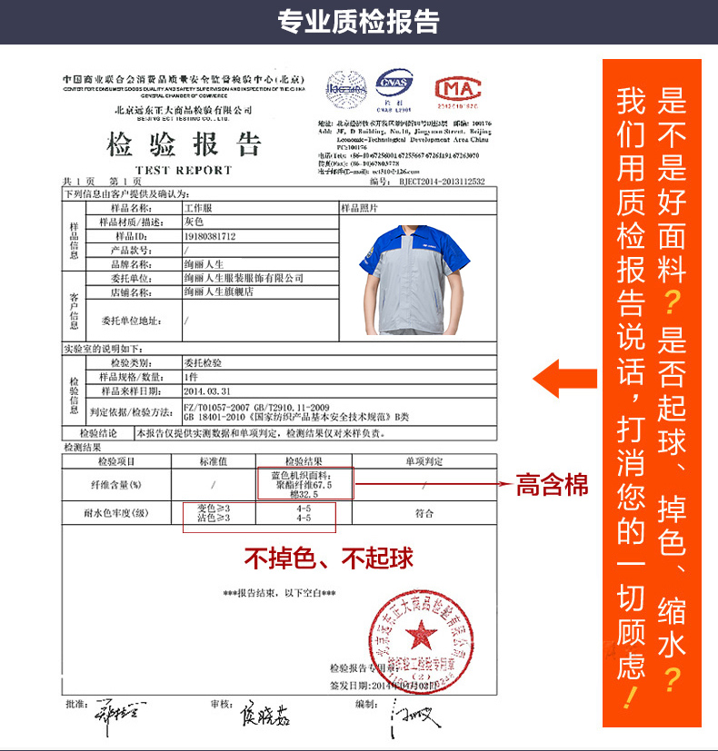 Vêtement de mécanicien - Ref 1916443 Image 13