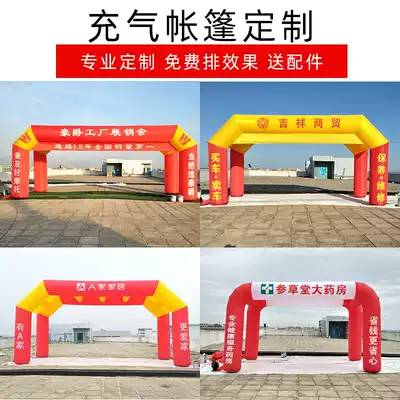 Customized inflatable square banquet advertising campaign air model wedding wedding banquet opening ceremony double arch tent