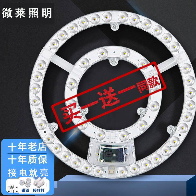 LED ceiling light replacement light source light plate ring wick round square strip living-room light module 2D butterfly tube