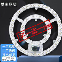 LED ceiling lamp replacement light source light board Ring wick Round square strip living room lamp module 2D butterfly tube