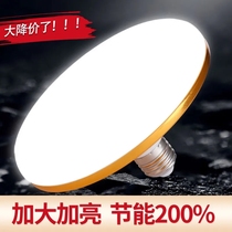 LED UFO light E27 screw port 220v high power 60w energy-saving bulb living room light super bright lighting three anti-bulb
