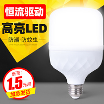 LED bulb energy-saving light bulb 5W60W household lighting super bright screw e27 spiral high power plant bulb lamp