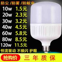 LED energy-saving household bulb white light E27 screw port high-power ultra-bright indoor constant current eye protection without strobe lighting
