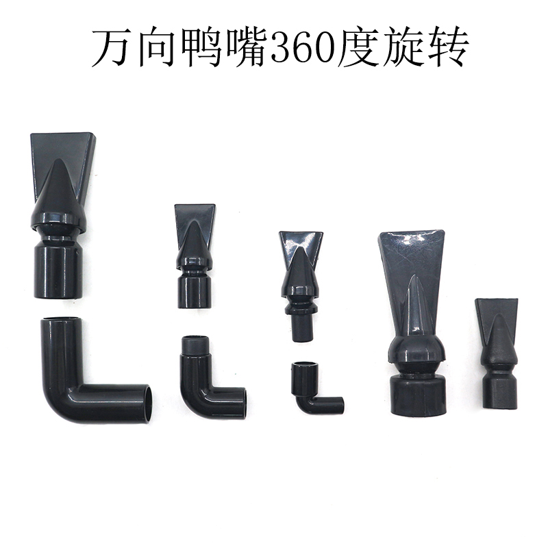 Aquarium fish tank universal duckbill nozzle Water pipe outlet black nozzle 360 degrees adjust the direction of water flow
