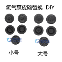 Aquarium single head double head oxygen pump leather bowl fish tank aerated pump replacement Cup Flushing oxygen pump pump accessories