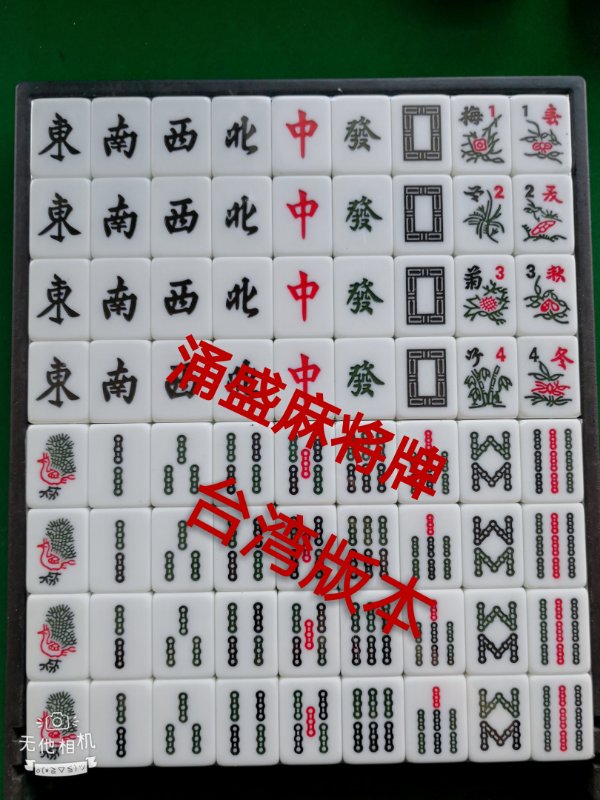 Taiwan mahjong automatic mahjong machine mahjong Singapore will Thailand Southeast Asia mahjong machine with mahjong hand rubbing mahjong