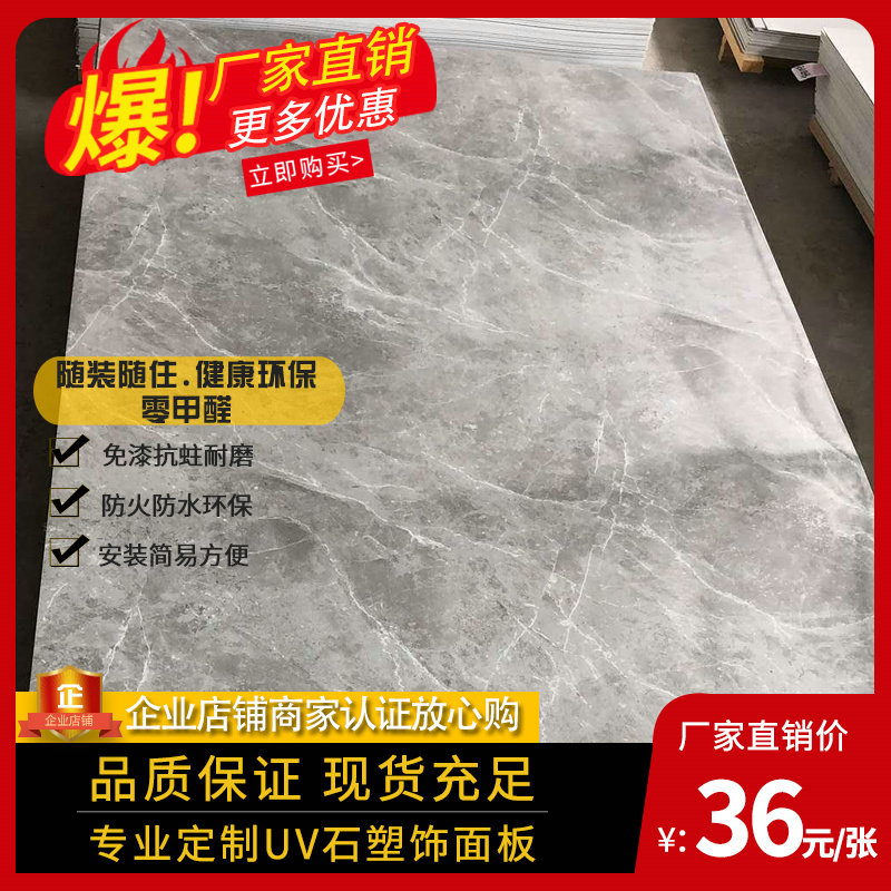 Imitation marble UV board PVC microcrystalline stone plastic board KTV hotel hotel kindergarten fireproof water flame retardant paint-free board