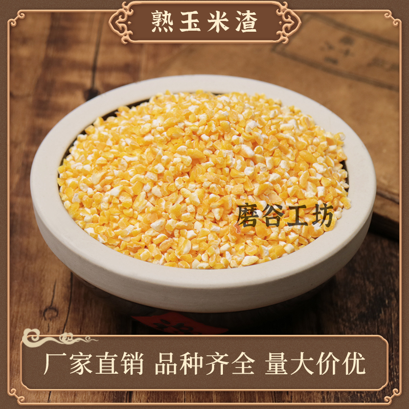 Low temperature baking cooked 5 grain Cereals Now Mill Soy Milk Five Valley Mills Cooked Grinding Powder with raw material cooked corn residue