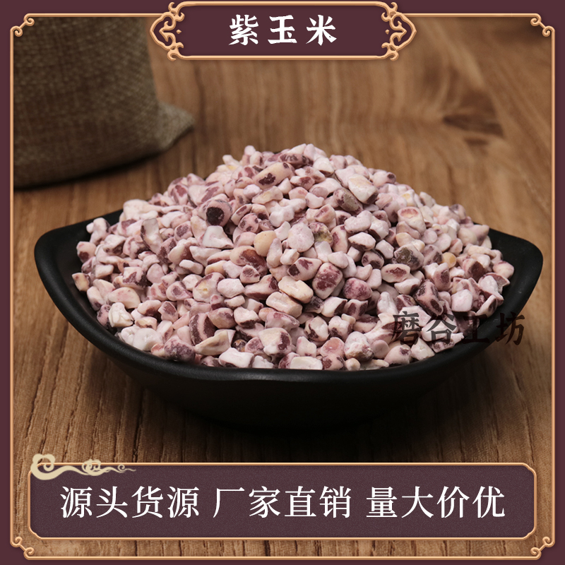 Cooked whole grains, low-temperature baking, freshly ground soymilk, raw materials, mill grinding with raw cooked purple corn dregs