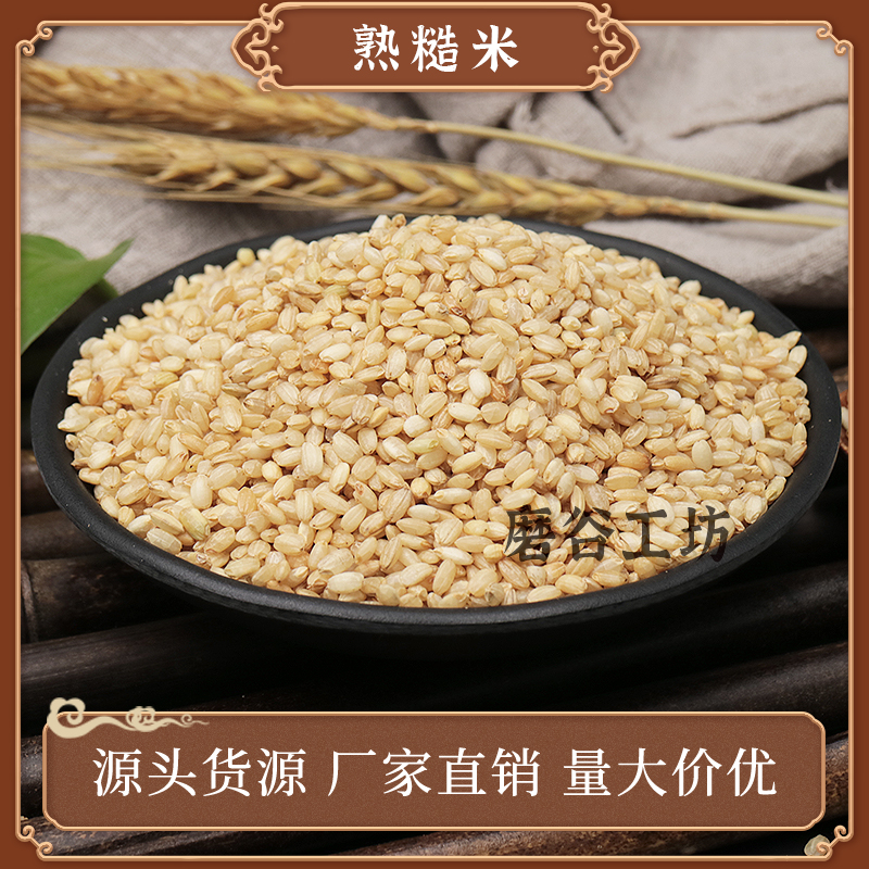 Low Temperature Baking Five Cereals Cereals Now Mill Soy Milk Five Valley Mills Room Grinding powder with cooked raw material cooked brown rice