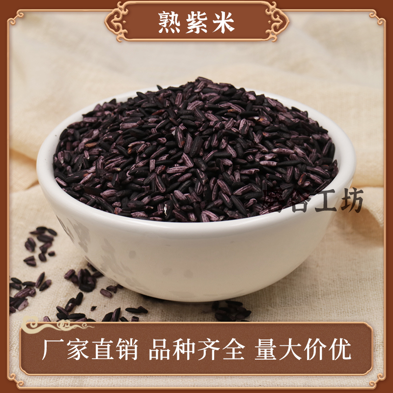 Manufacturer direct marketing grinding powder with ingredients now grinding soybean milk Wugu miscellaneous grain ink fresh river low temperature baking cooked purple rice