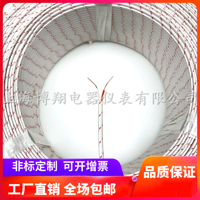 526 Tungsten Rhenium Thermocouple Extended Wire C Type American Glass Fiber Thermometric Wire Catch-up Compensation Lead 2 * 0 5mm