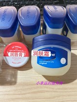 A can of moisturizer lip balm lip film moisturizing finishing shelf missing a few boxes ~