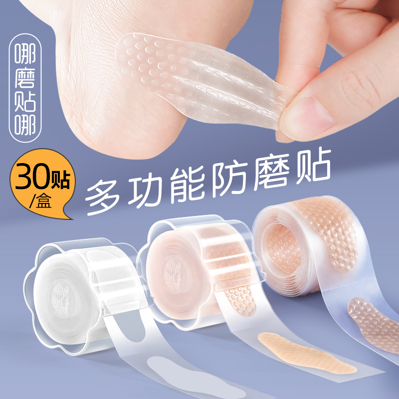 Transparent Invisible Anti-Chafing Foot Pads for High Heels, Heel Pads, Shoe Toe Anti-Chafing Tape, Heel Chafing Pads, Magic Tool