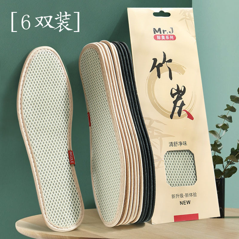 6 Pairs of Bamboo Charcoal Deodorant Insoles for Men and Women, Sweat-Absorbent, Anti-Odor, Breathable, Soft-Soled, Fragrance-Retaining Leather Shoe Insoles, Comfortable for Summer