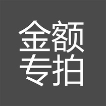 Lange home furniture customization special deposit and final payment link