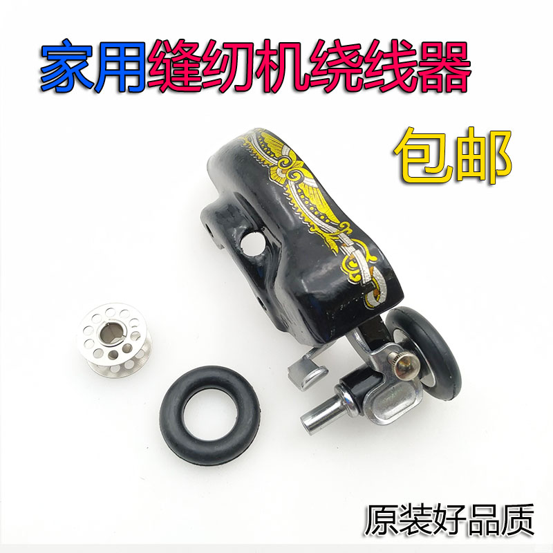 Old Fashioned Sewing Machine Accessories Butterfly Flyers Bee West Lake Parts Rubber Rings Shuttle Hearts Home Sewing Machine Winding-Taobao