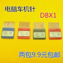 Dotec German Dotec Sewing Machine Flat Cart Computer Car DBX1 14 16 Needle Cart Needle