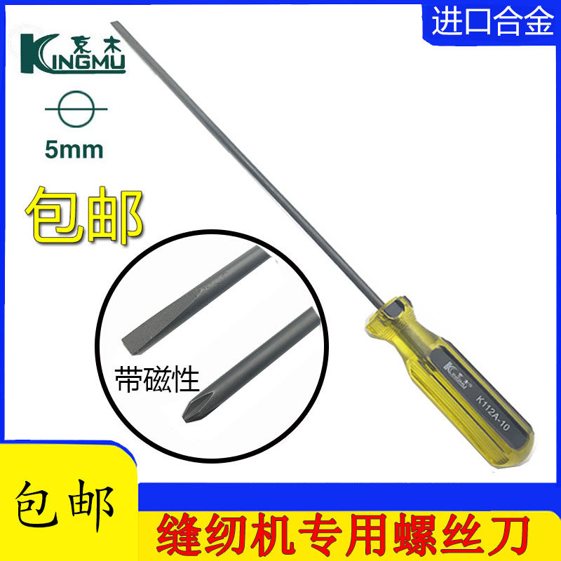 Imported Kyogi screwdriver, word-cut, 10-inch 12-inch screwdriver with magnetic repair tool