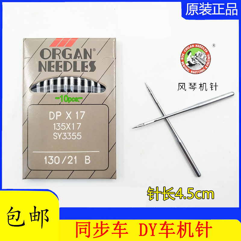 MORGAN ORGAN CARD HIGH HEAD CAR THICK STOCK MACHINE SYNCHRONIZED CAR DY CAR DPX17 135X17 MACHINE PIN