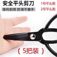 大吉 Круглевые ножницы.