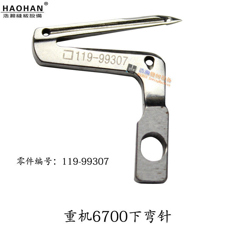 Three-wire wrapping machine under-bending needle 6700-four-wire cog machine Lower hook-needle code edge machine lock edge machine network route needle 