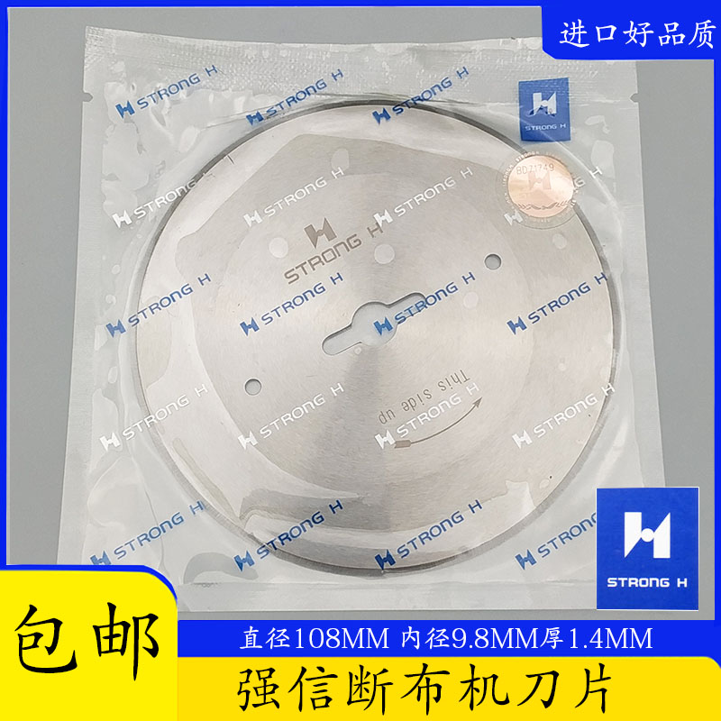 Strong letter CZD-B11 Broder blade Blade Cut machine Cutting Machine Accessories R4 1 4 Universal Blade