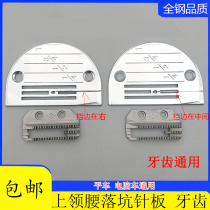 Dark sewing board teeth sewing machine Fonte computer car clothes dress pants feet