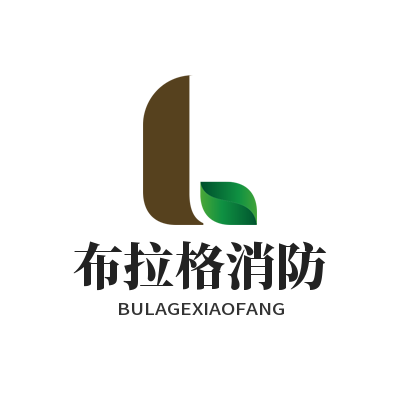 布拉格消防器材