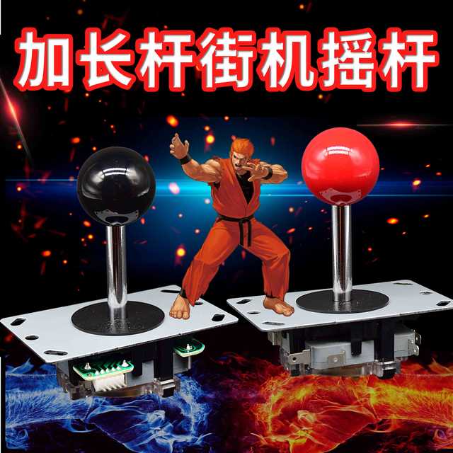 ເກມ Arcade rocker moonlight treasure box double King of Fighters 97 game console direction handle without delayed expanded eight-way handle