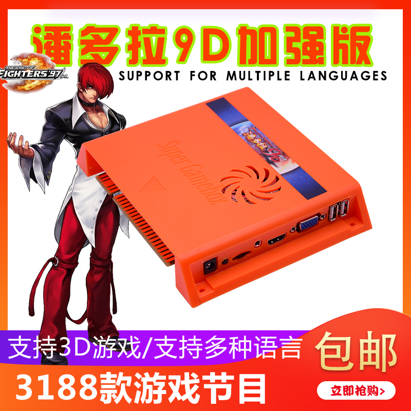 Boxing Champion 97 Games Street Machine to Fight Three Kingdoms Duo Coin Street Bully Moon Light Treasure Box Console Motherboard Box