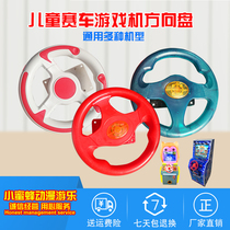  Flame speed car racing game console Childrens room video game accessories Daily speed car coin rocker car button steering wheel