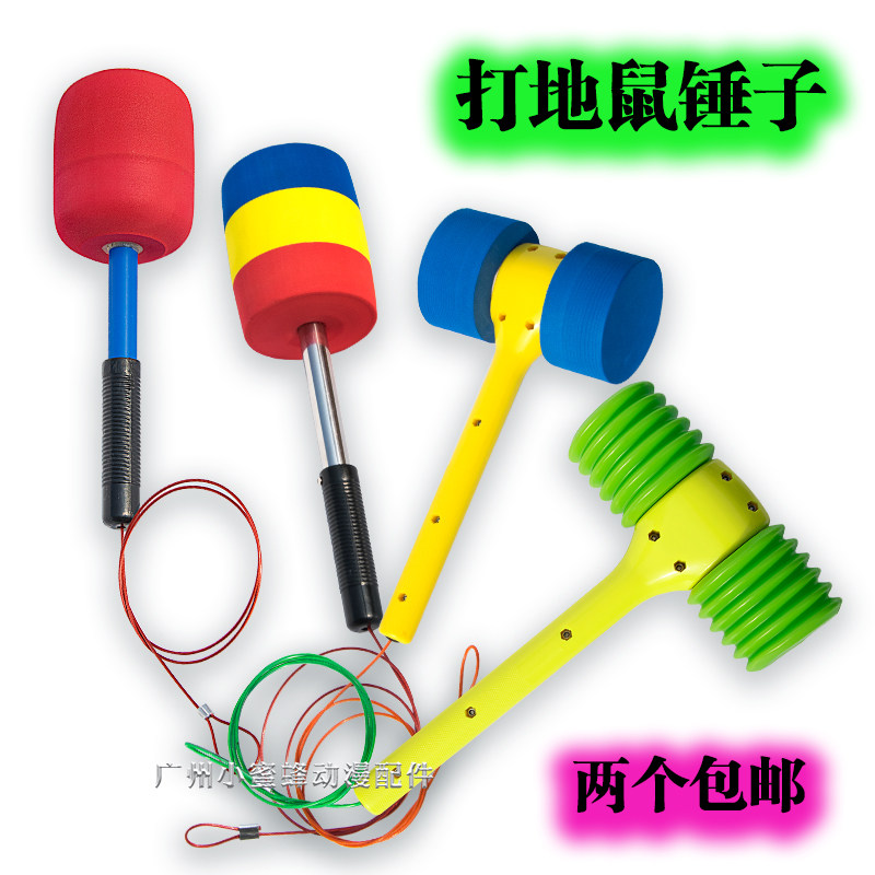 Hammer accessories soft head large hammer handle double inflatable frog tapping big adventure coin