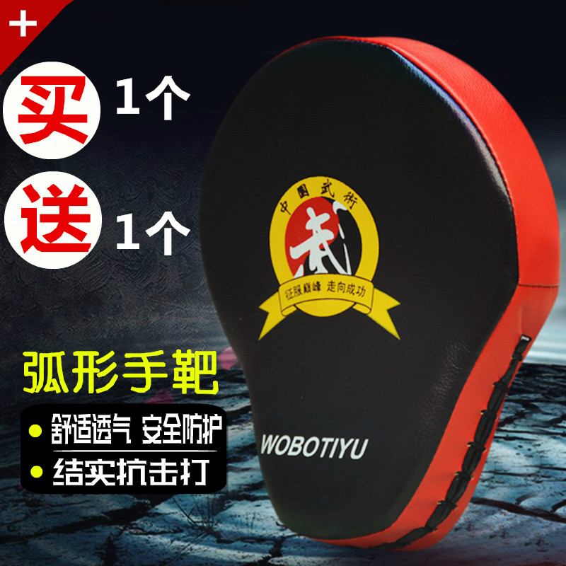 Sanda Boxer Target Kids Adult Training Equipment Curved Hand Handle Taekwondo Foot Target Fist Target Baffle Pair