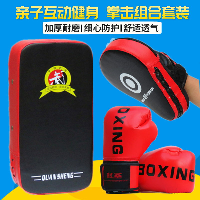 Boxing set boy child parent-child combination sanda boxing gloves foot target baffle kicker target target adult female teenager