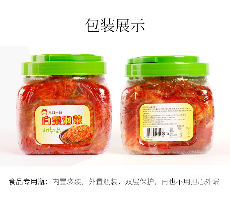 三口一品韩国泡菜罐装辣白菜1.2kg