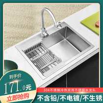 Thickened handmade sink nano large single tank 304 stainless steel kitchen sink basin above the middle and lower basins