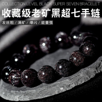 Natural collection grade blackcurrant Super Seven hand string black Super Seven three round backbone Crystal anti radiation purification energy Crystal