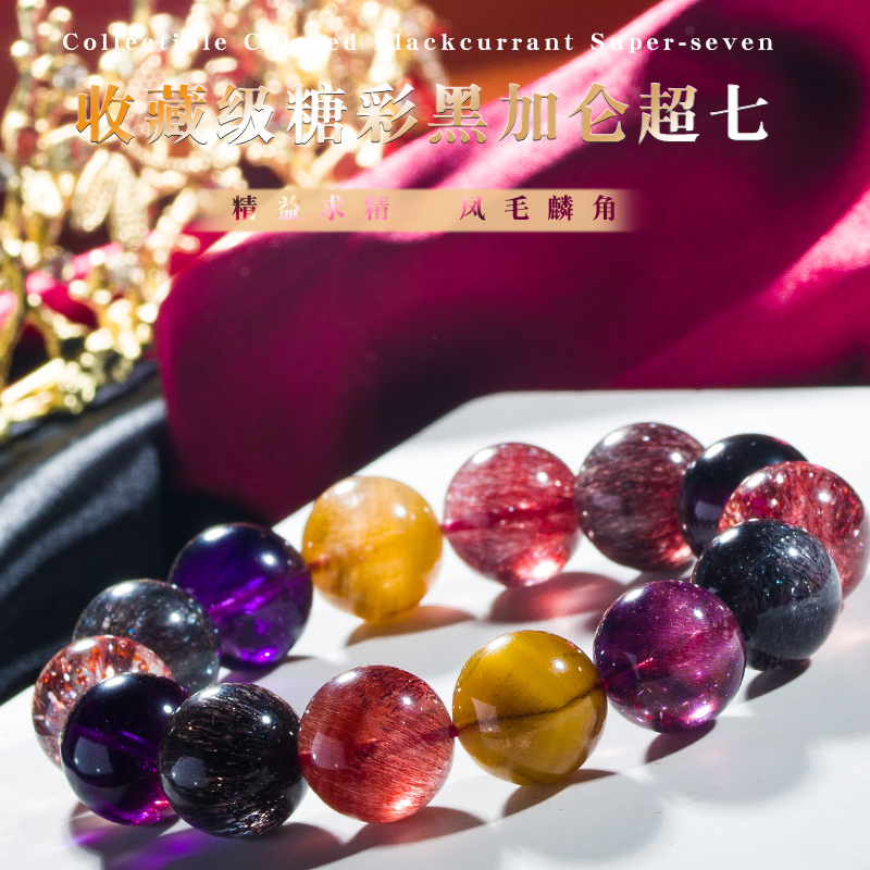 Collectible Sugar-Colored Blackcurrant Super Seven Bracelet, Yellow Super Gold Strawberry Firework Super Backbone Crystal Bracelet for Men and Women