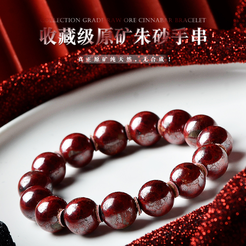 Collectible Grade Natural Raw Cinnabar Bracelet, Cinnabar Bracelet, Single Circle for Men and Women, Red Bracelet