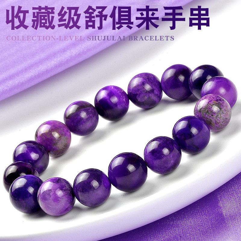 Collection grade emperors purple and old mine Shu innate to hand Su Ji Stone Handstring women's natural crystal live gift ornaments