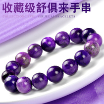 Collection grade emperors purple and old mine Shu innate to hand chain Sukiishi Handstring womens natural crystal live gift ornaments