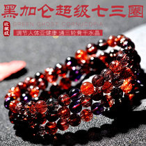 Collection grade natural super seven three-circle bracelet multi-Circle Bracelet string three round backbone purple hair Crystal gold strawberry blackcurrant