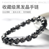 Collection grade natural Brazilian black crystal bracelet black crystal couple hair crystal bracelet male gift female