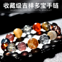 Natural Collection Grade Gem Multi-Treasure Bracelet Women New Crystal Green Ghost Gold Red Rabbit Hair Crystal Titanium Crystal Bracelet