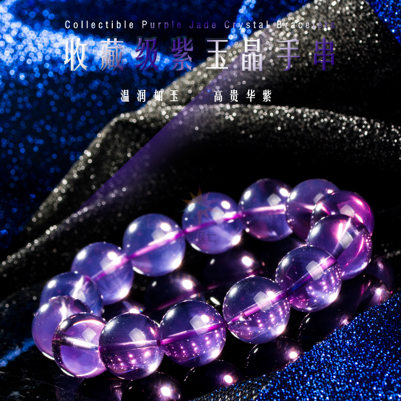 Collectible Purple Jade Crystal Bracelet from Old Brazilian Mines, High Ice Violet Round-Shaped Irregular Bracelet for Women, Romantic Milk Cap Design Collectible Purple Jade Crystal Bracelet from Old Brazilian Mines, High Ice Violet Round-Shaped Irregular Bracelet for Women, Romantic Milk Cap Design