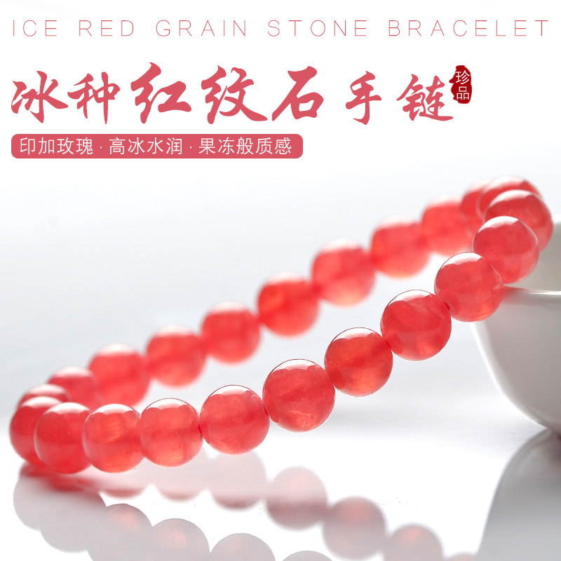 Ice collection grade red stone hand high ice natural crystal single circle hand string female holiday gift