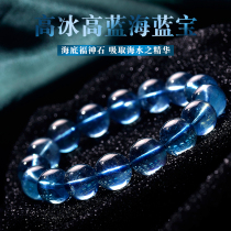 Treasure-grade Brazilian natural ice sea blue treasure bracelet female high ice blue crystal single circle hand string jewelry gift